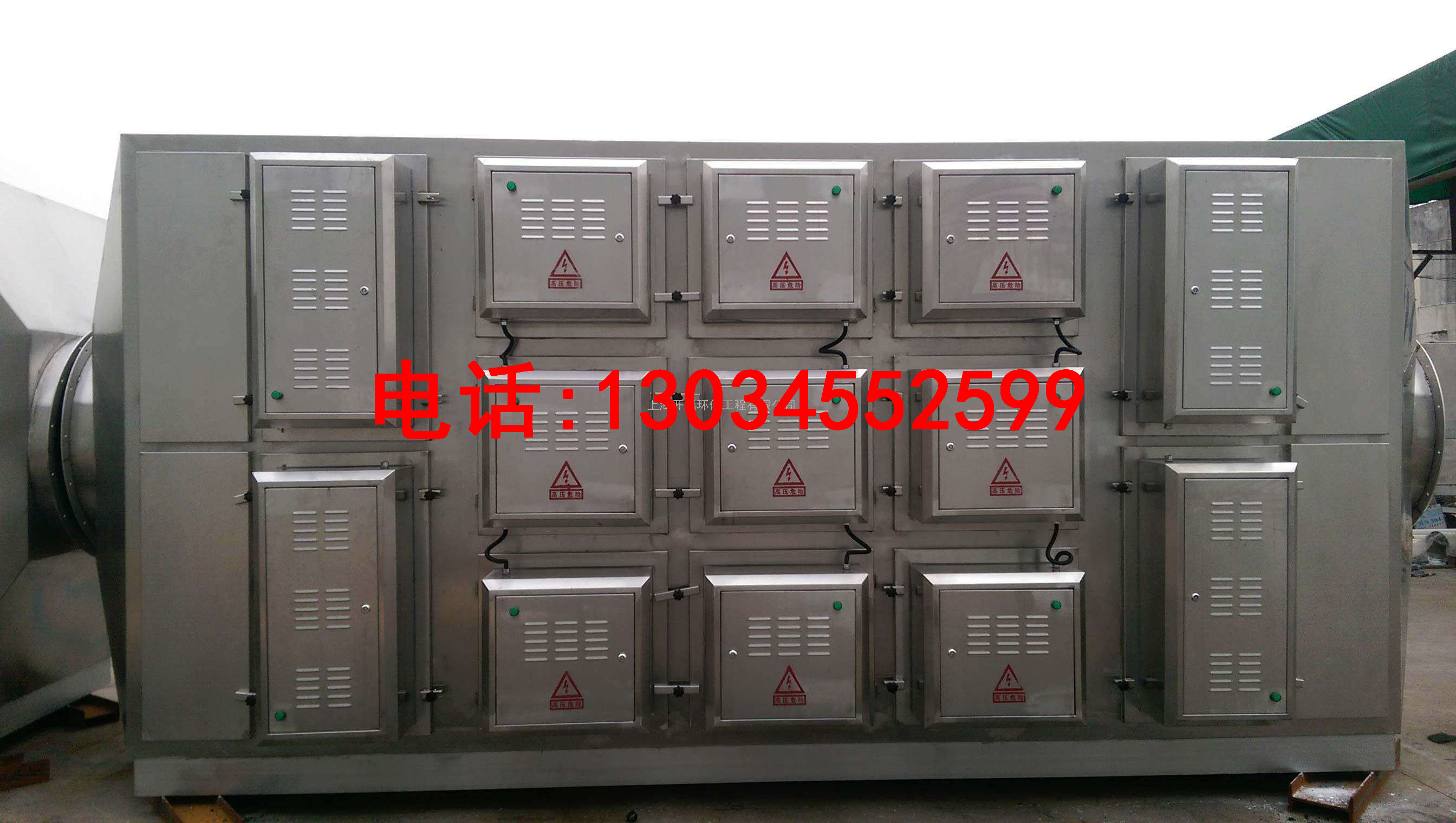 低溫等離子除臭設備